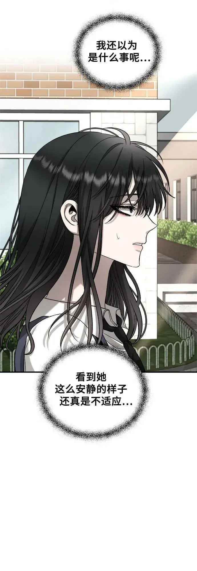 漫画《从梦到自由》第75话第21张图