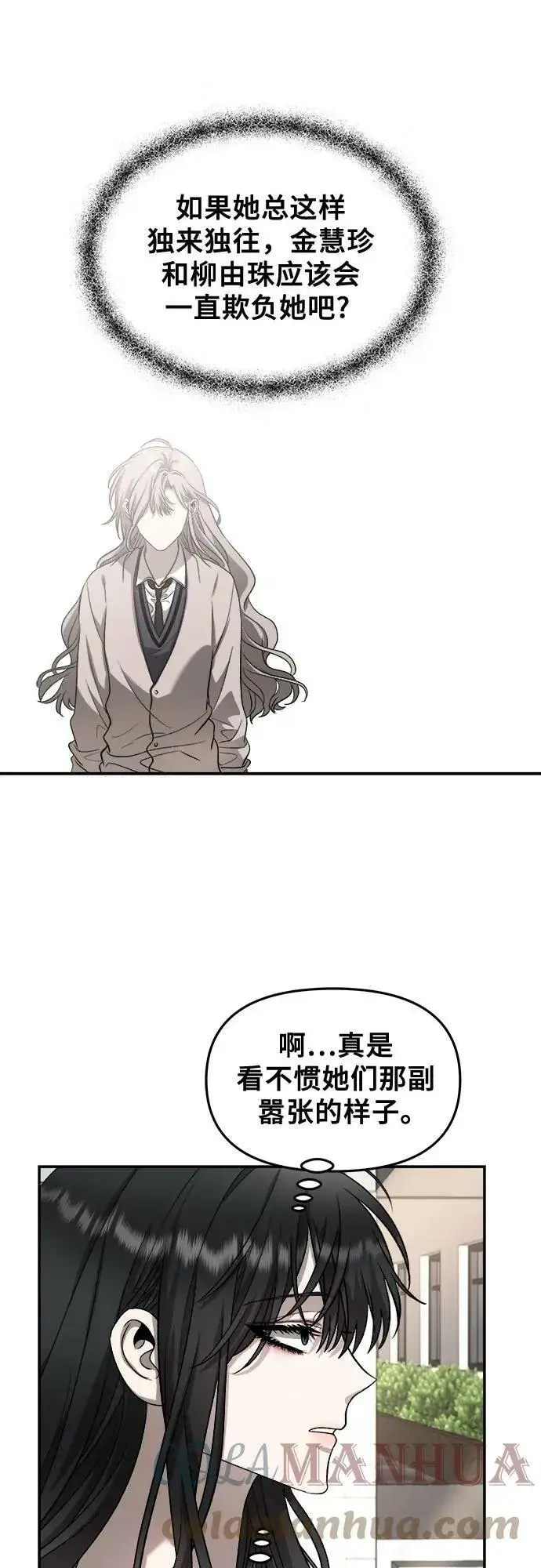 漫画《从梦到自由》第75话第22张图