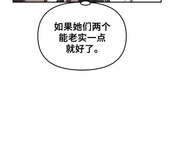 漫画《从梦到自由》第75话第23张图