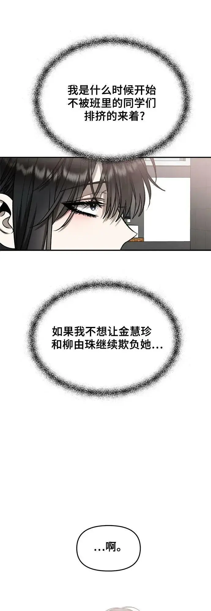 漫画《从梦到自由》第75话第24张图