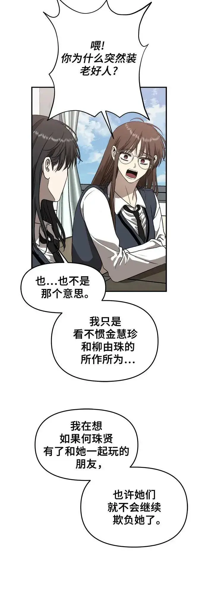 漫画《从梦到自由》第75话第26张图