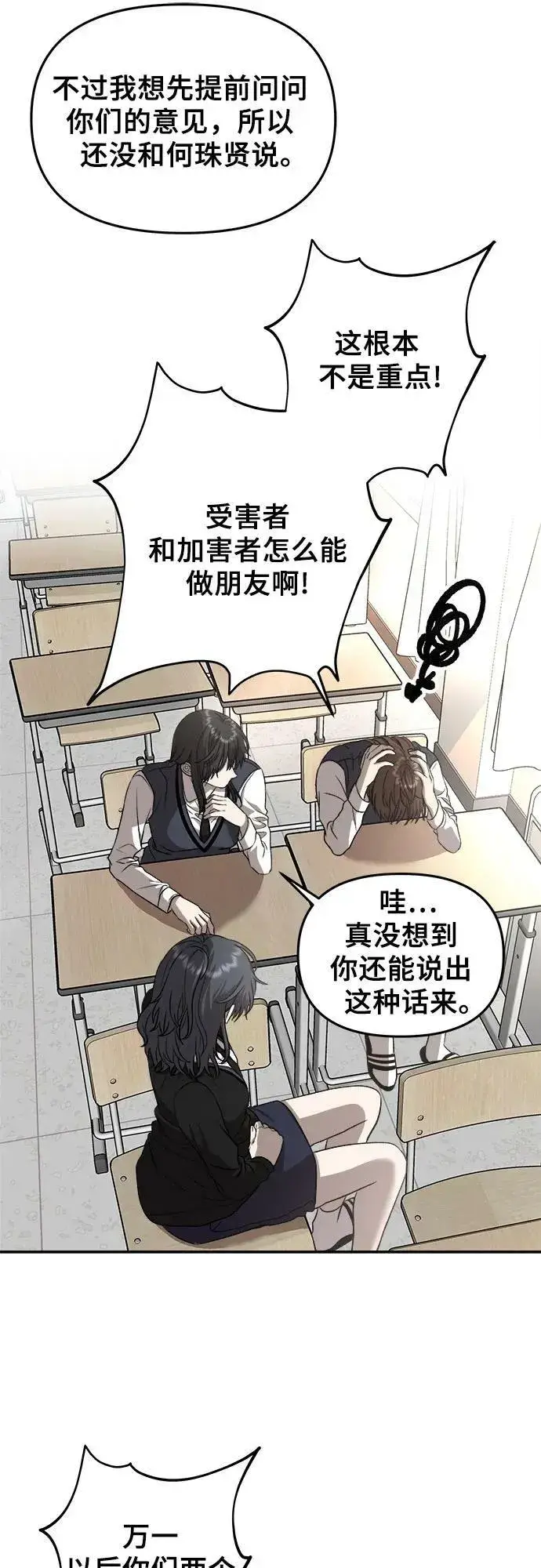 漫画《从梦到自由》第75话第27张图