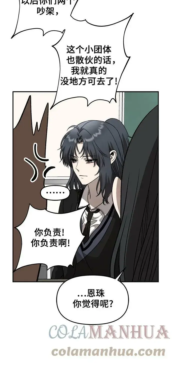 漫画《从梦到自由》第75话第28张图