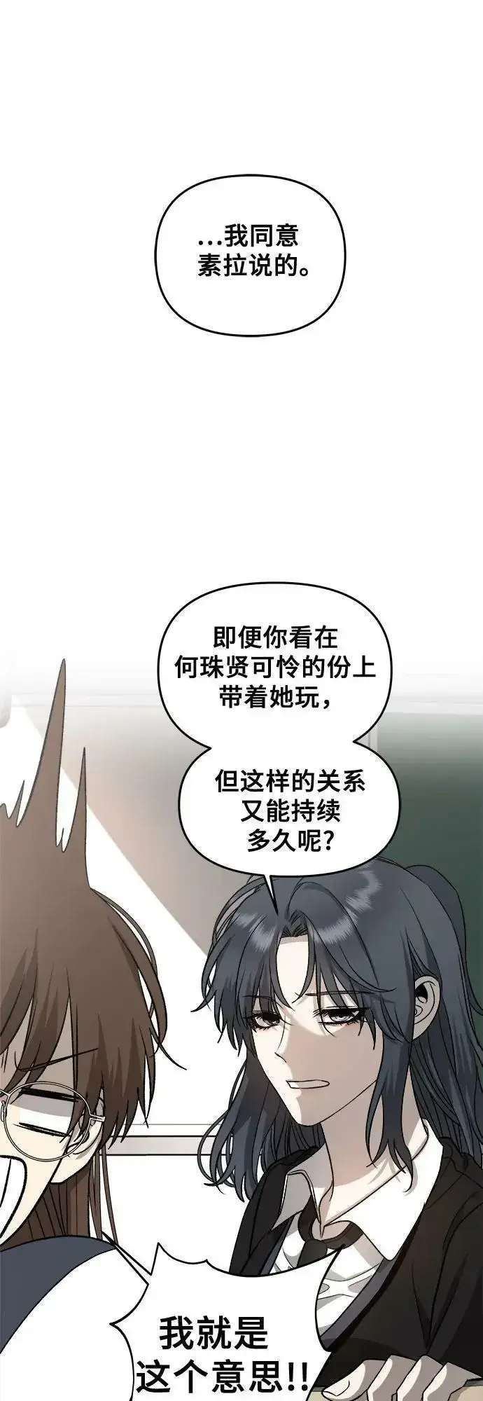漫画《从梦到自由》第75话第29张图