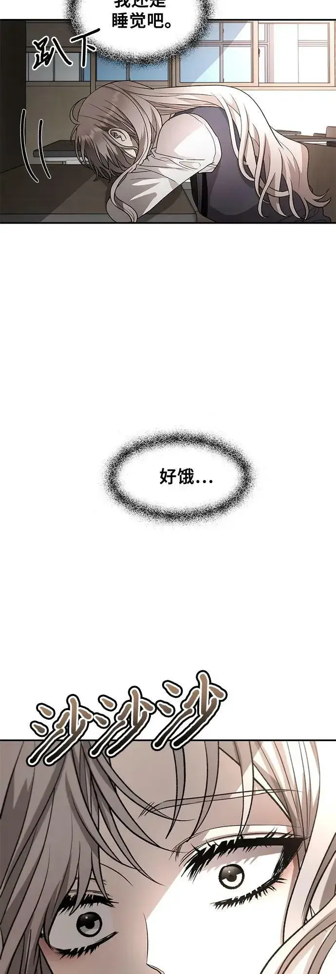 漫画《从梦到自由》第75话第3张图