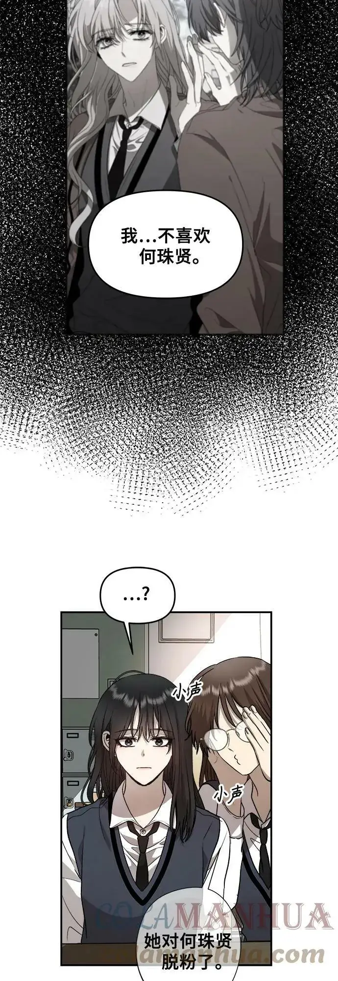 漫画《从梦到自由》第75话第31张图