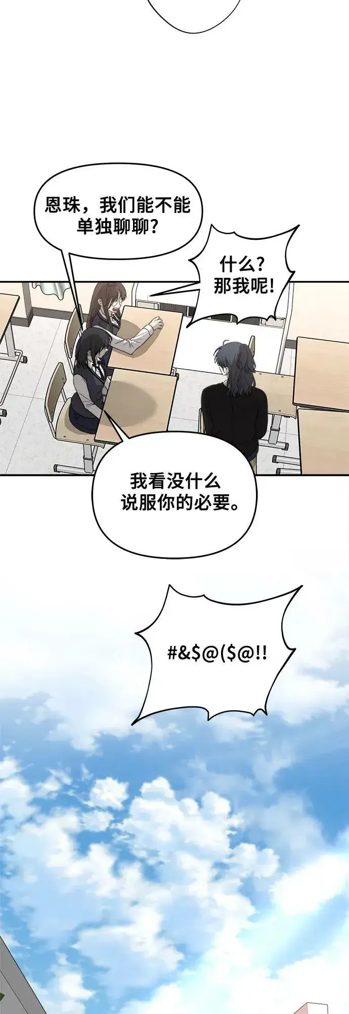 漫画《从梦到自由》第75话第32张图