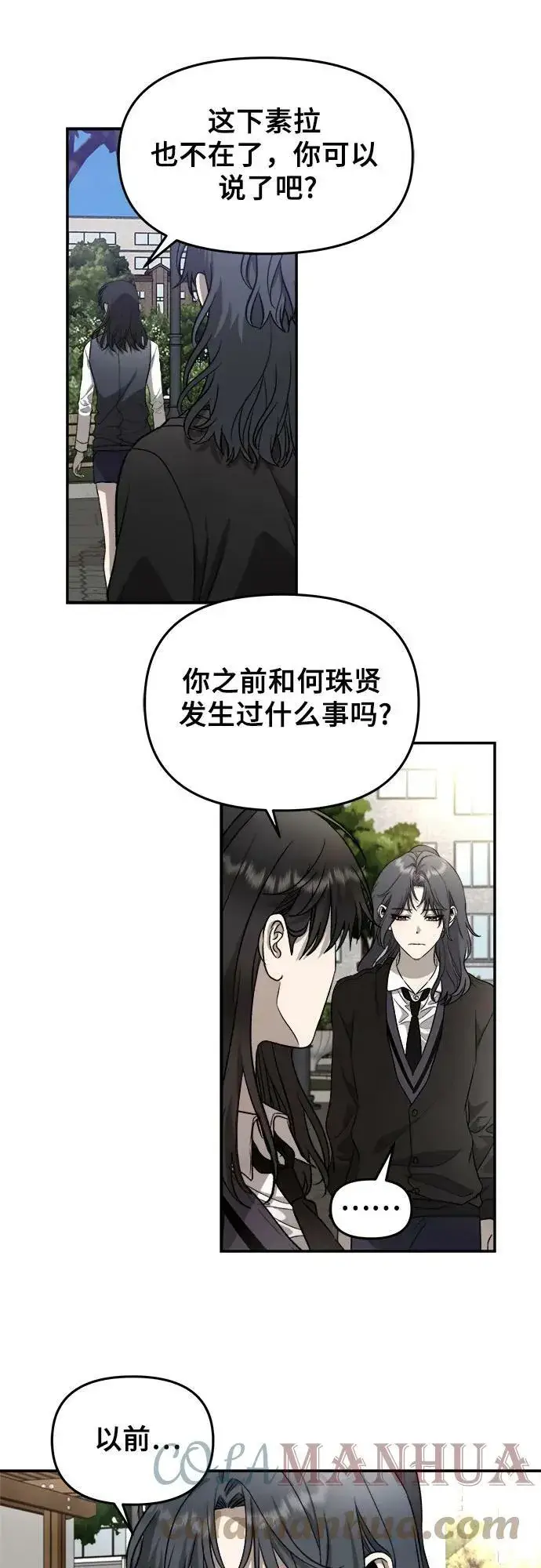 漫画《从梦到自由》第75话第34张图