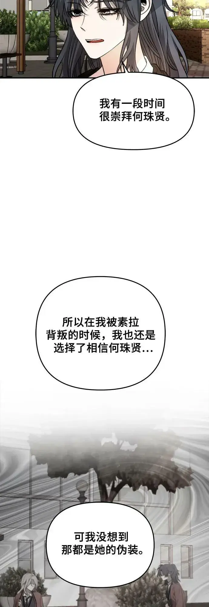 漫画《从梦到自由》第75话第35张图