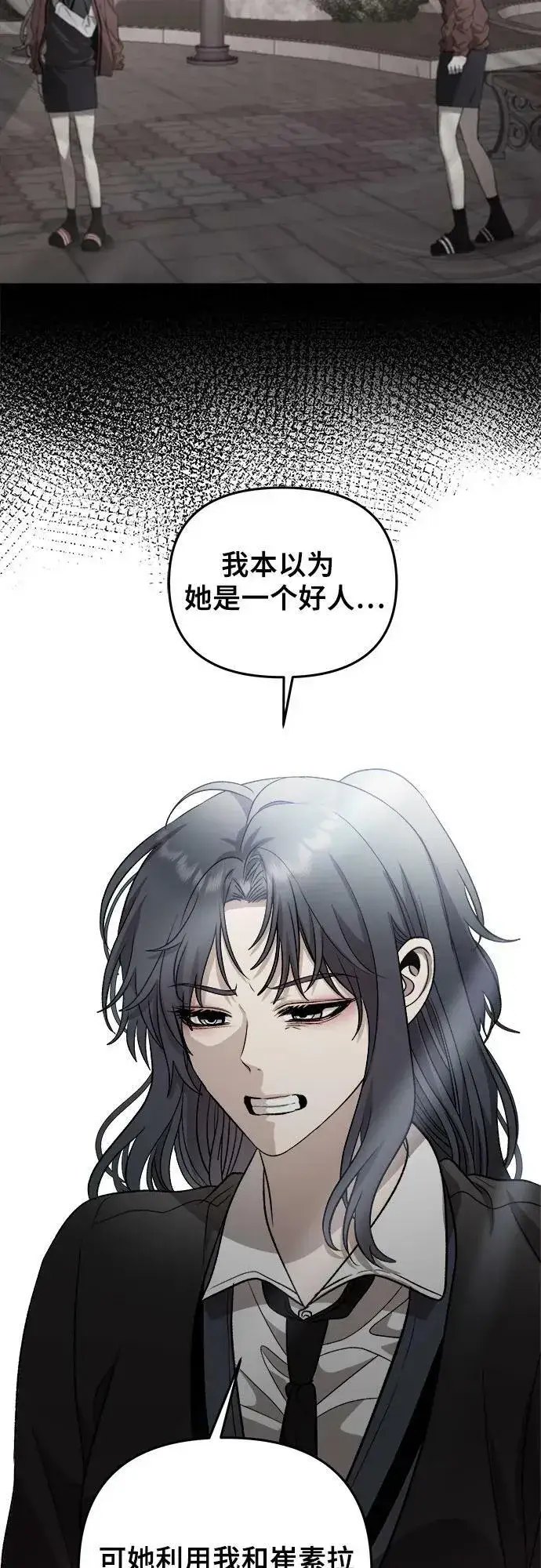 漫画《从梦到自由》第75话第36张图