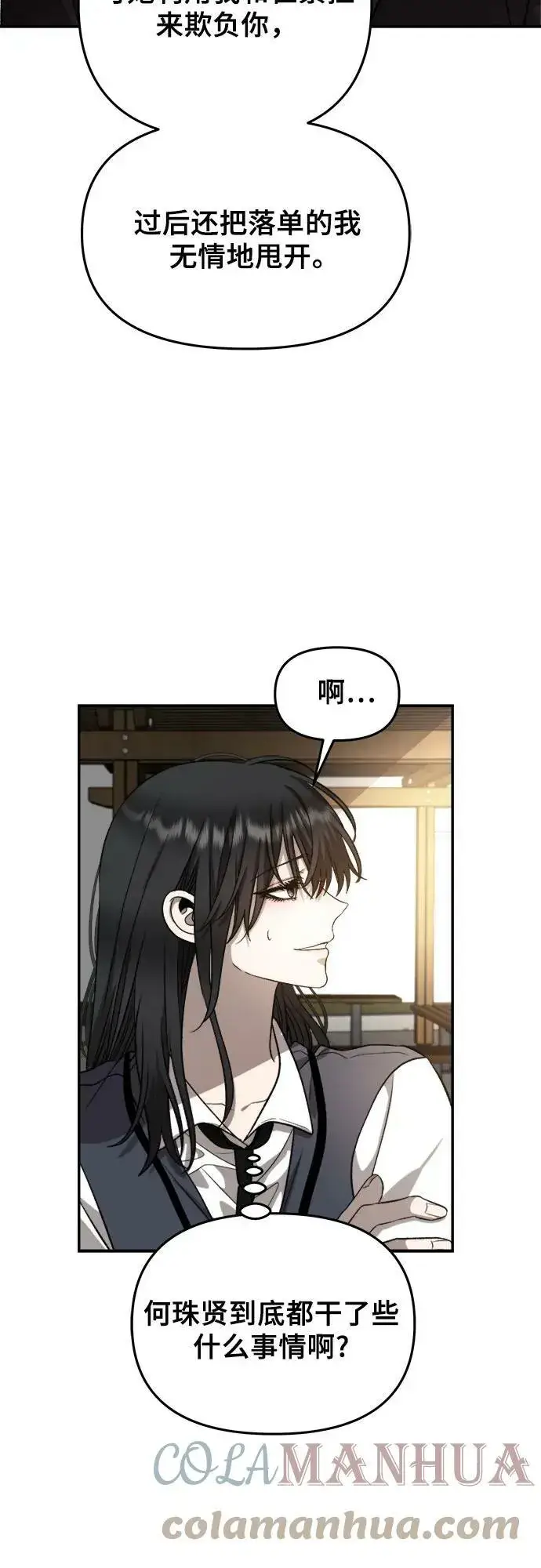 漫画《从梦到自由》第75话第37张图