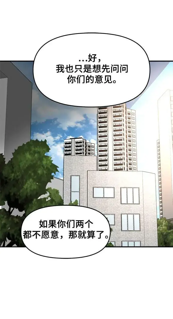 漫画《从梦到自由》第75话第38张图