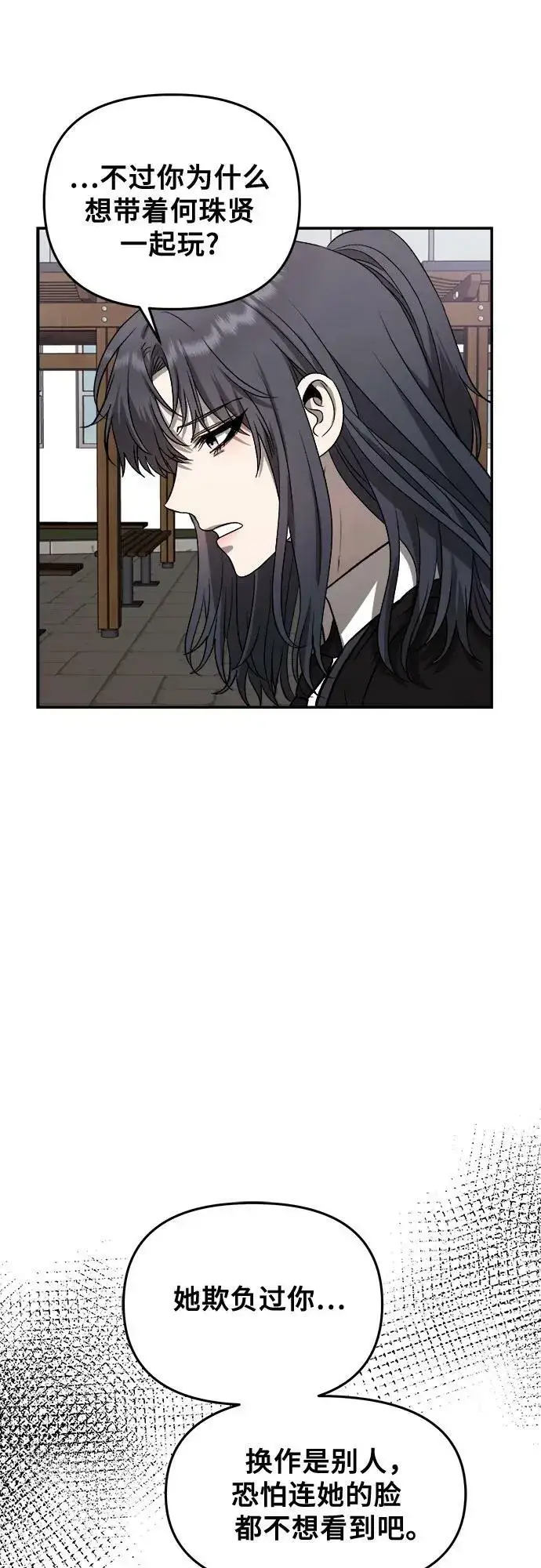漫画《从梦到自由》第75话第39张图