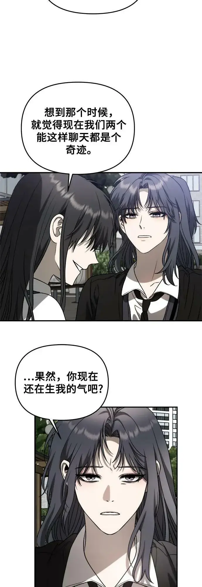 漫画《从梦到自由》第75话第41张图