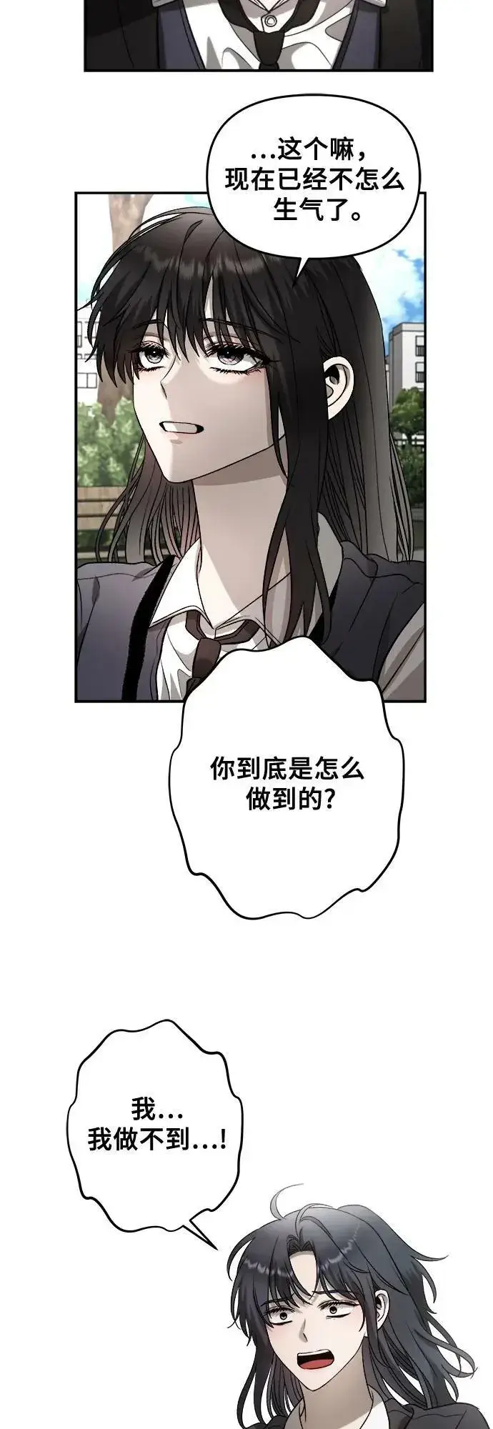 漫画《从梦到自由》第75话第42张图
