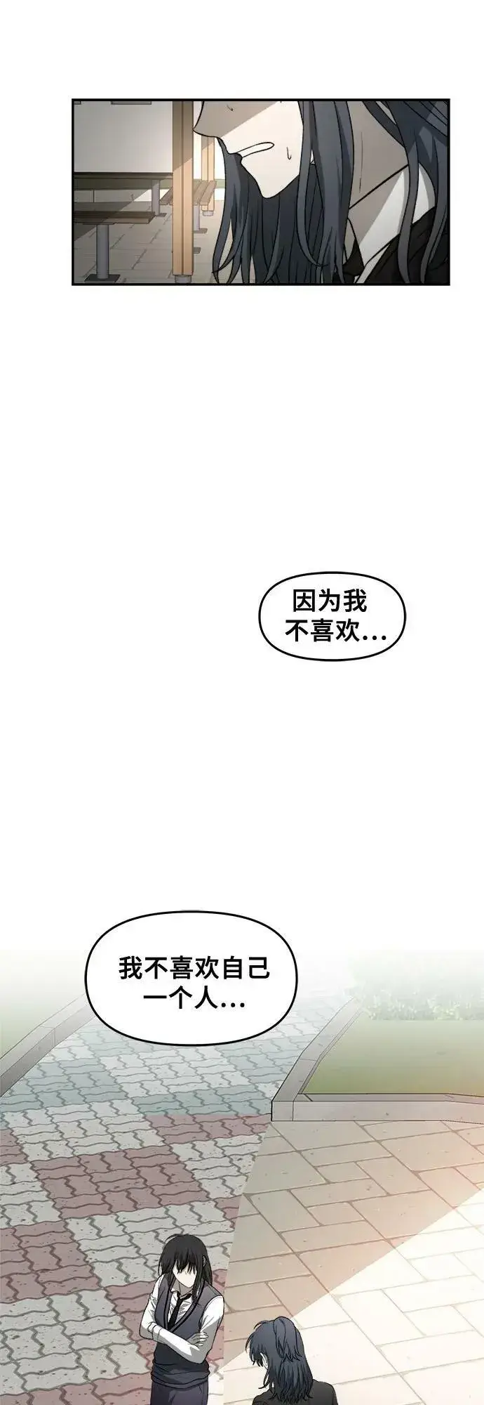 漫画《从梦到自由》第75话第45张图