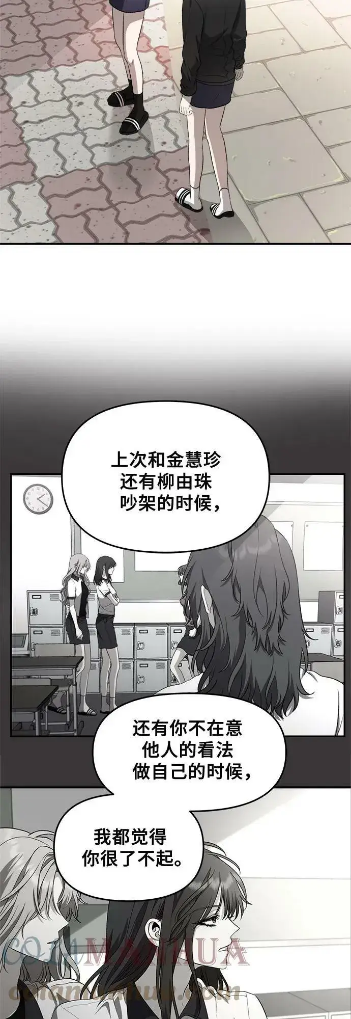 漫画《从梦到自由》第75话第46张图