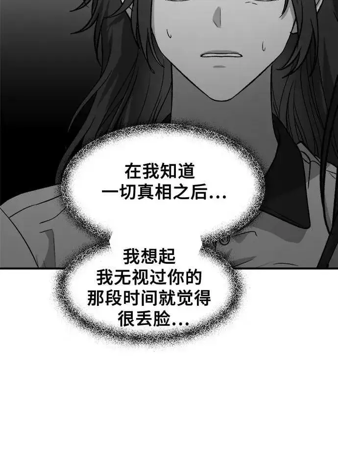 漫画《从梦到自由》第75话第48张图