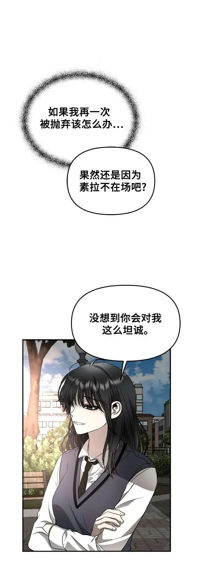 漫画《从梦到自由》第75话第50张图