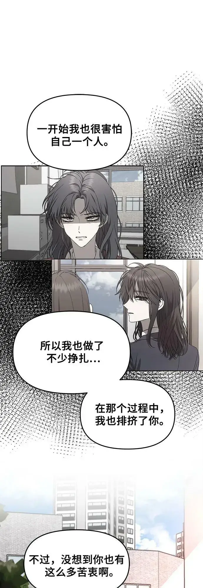 漫画《从梦到自由》第75话第51张图