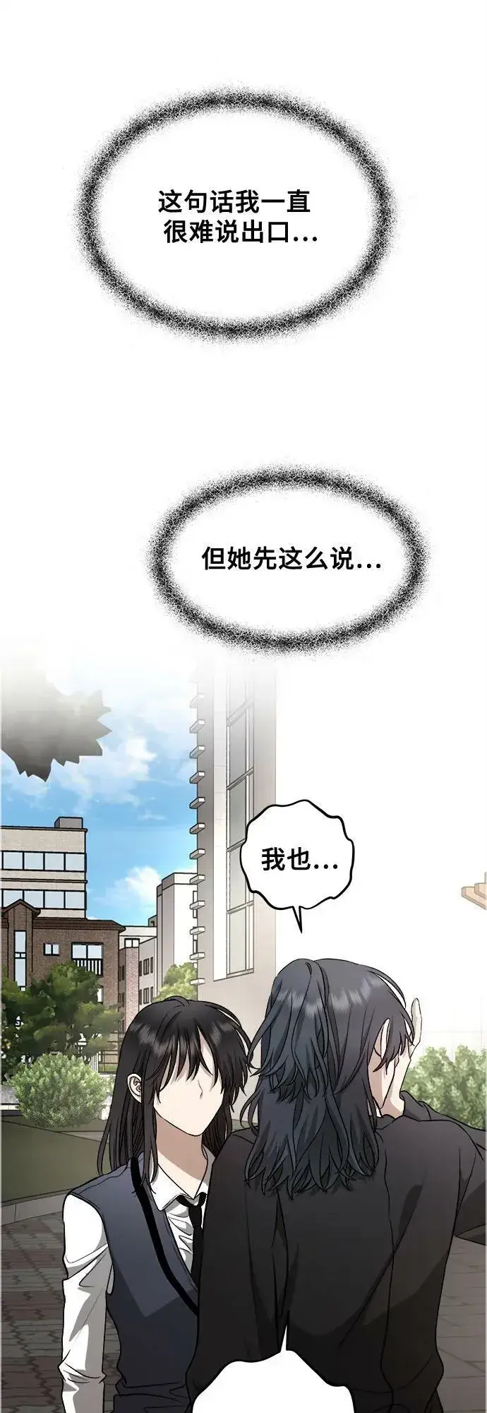 漫画《从梦到自由》第75话第54张图