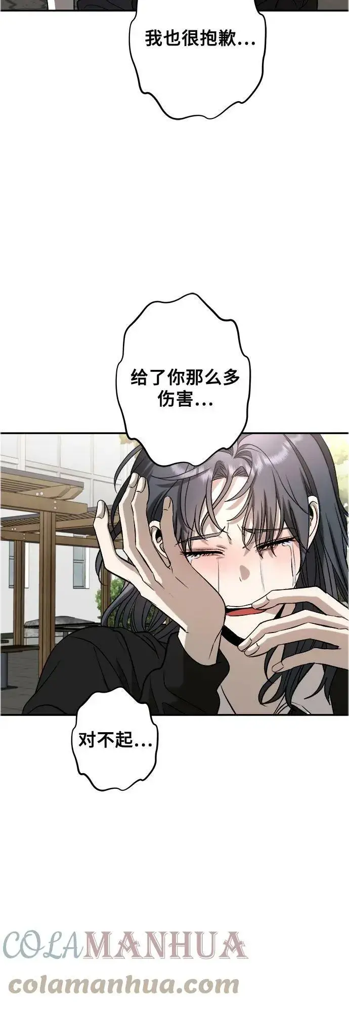 漫画《从梦到自由》第75话第55张图