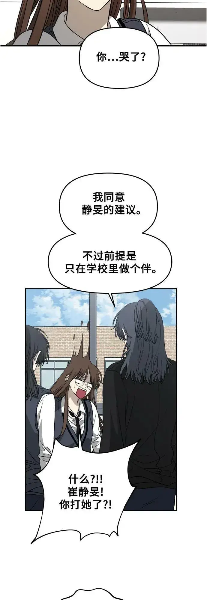 漫画《从梦到自由》第75话第57张图