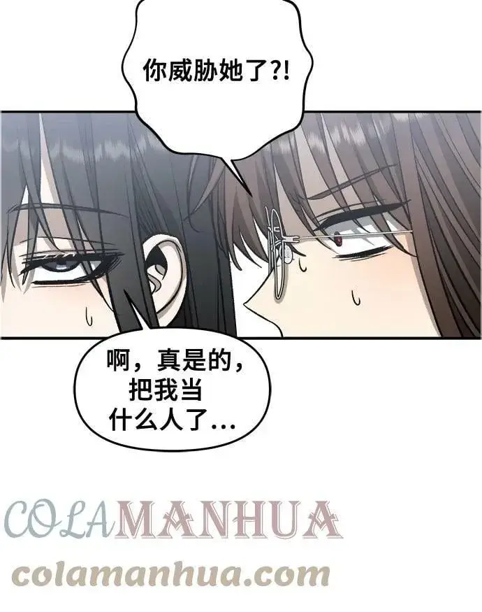漫画《从梦到自由》第75话第58张图