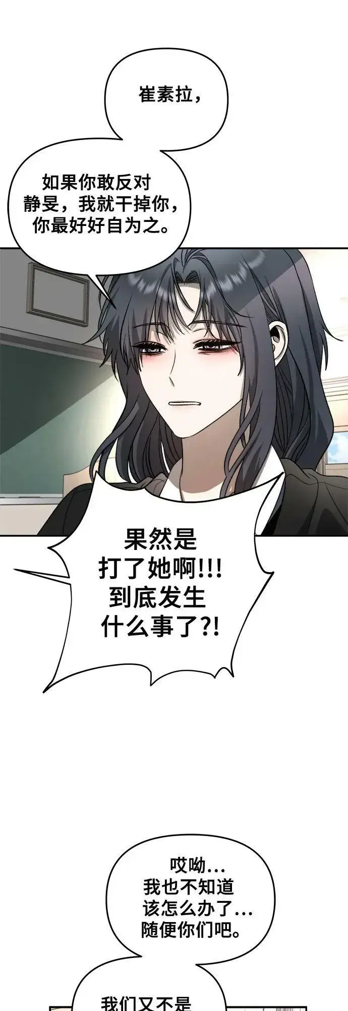 漫画《从梦到自由》第75话第59张图