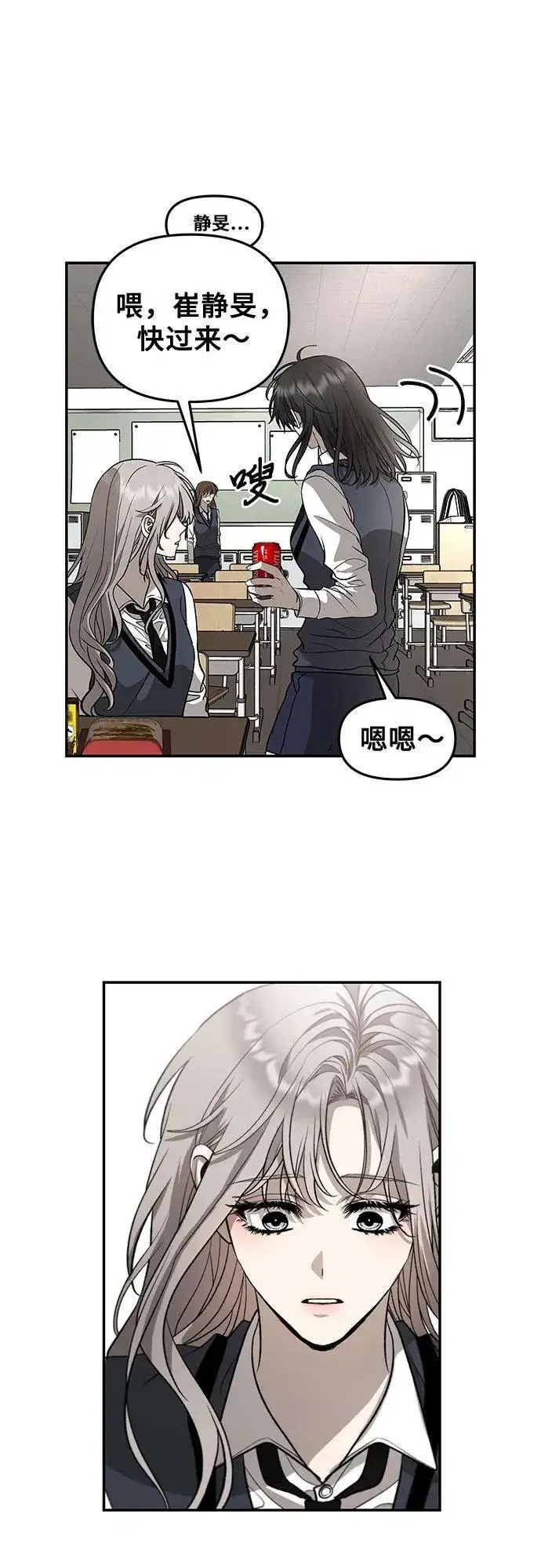 漫画《从梦到自由》第75话第6张图