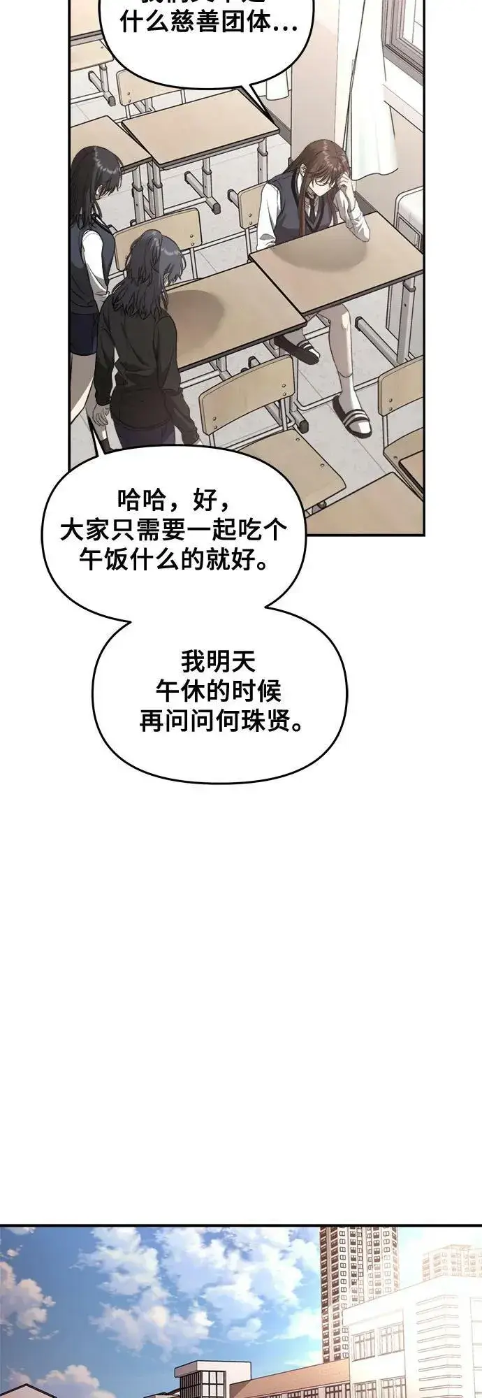 漫画《从梦到自由》第75话第60张图