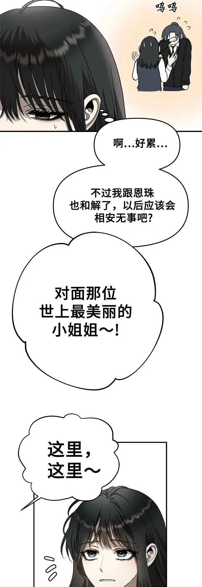 漫画《从梦到自由》第75话第62张图