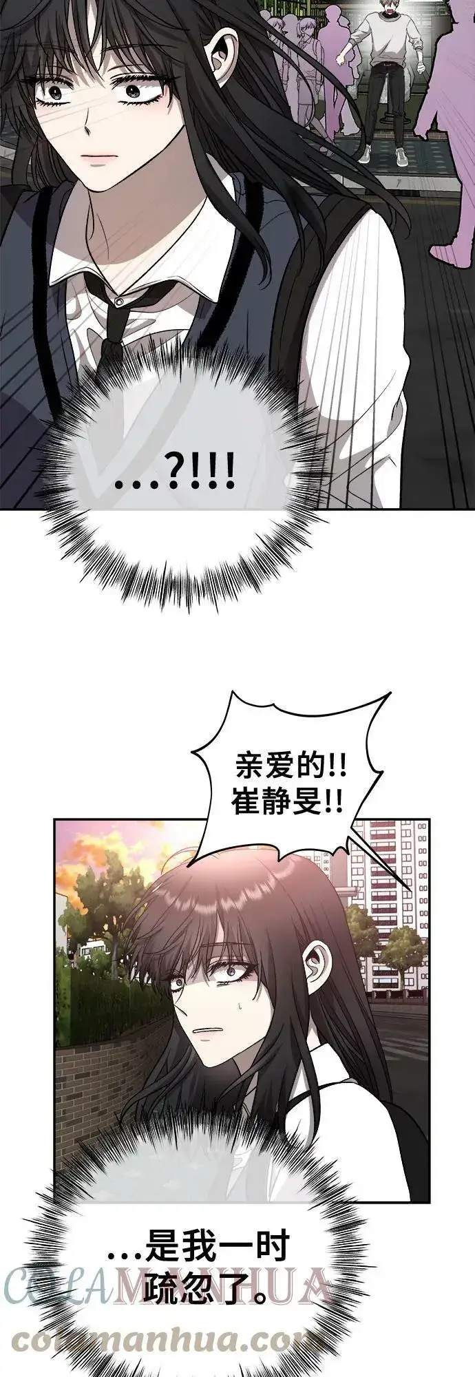 漫画《从梦到自由》第75话第70张图