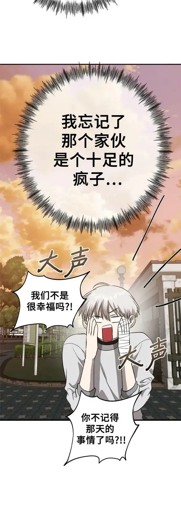 漫画《从梦到自由》第75话第71张图