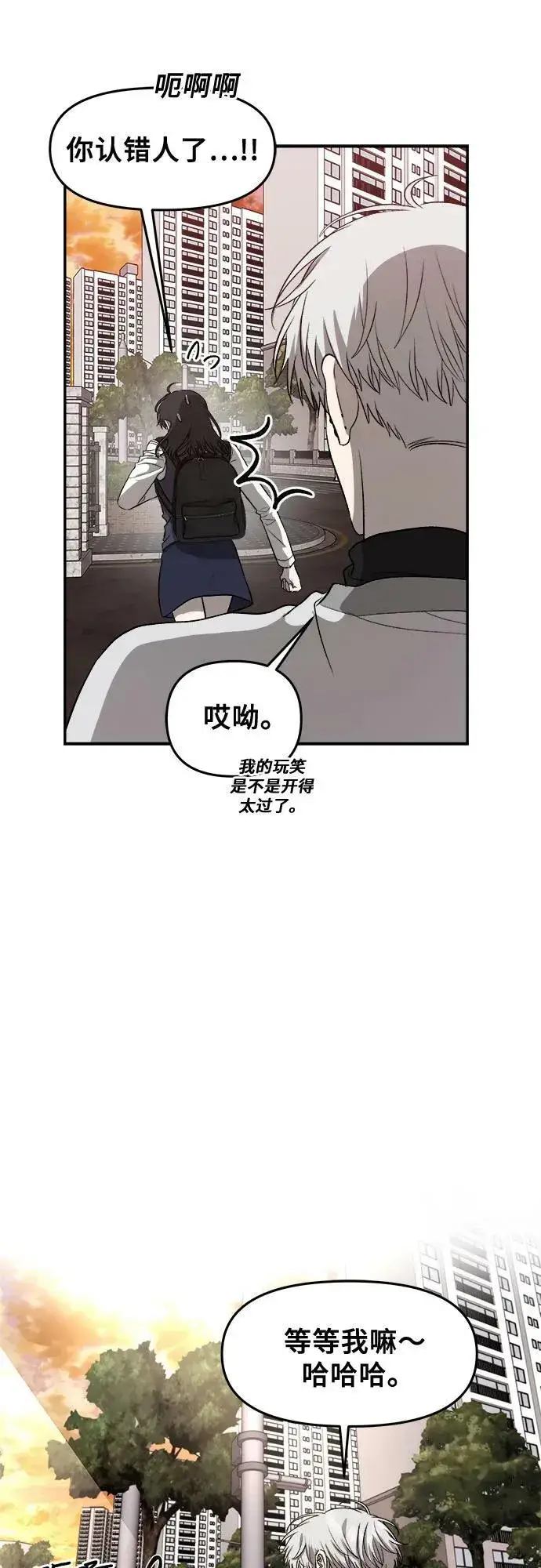 漫画《从梦到自由》第75话第72张图