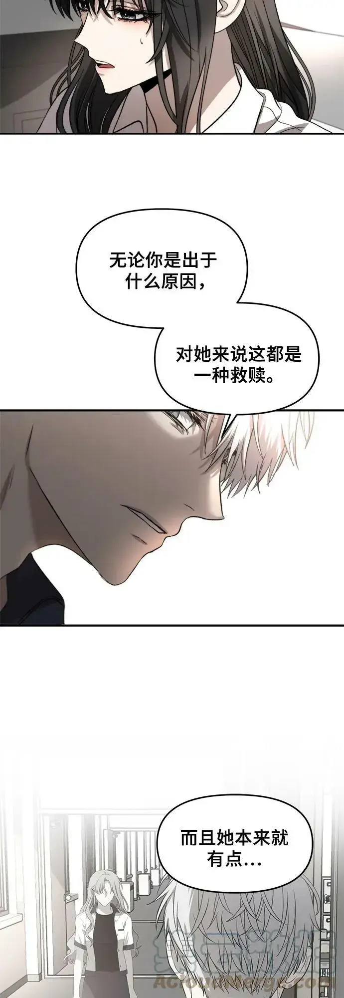 漫画《从梦到自由》第76话第10张图