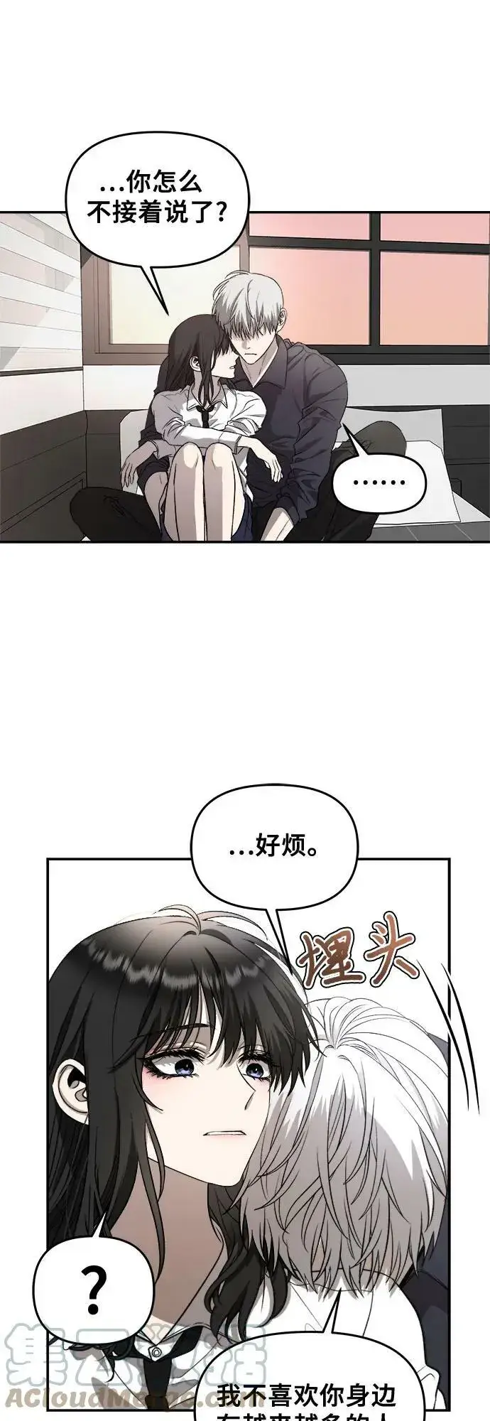 漫画《从梦到自由》第76话第13张图