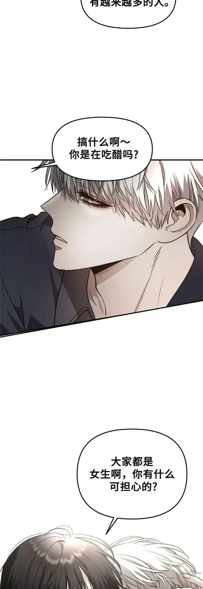 漫画《从梦到自由》第76话第14张图