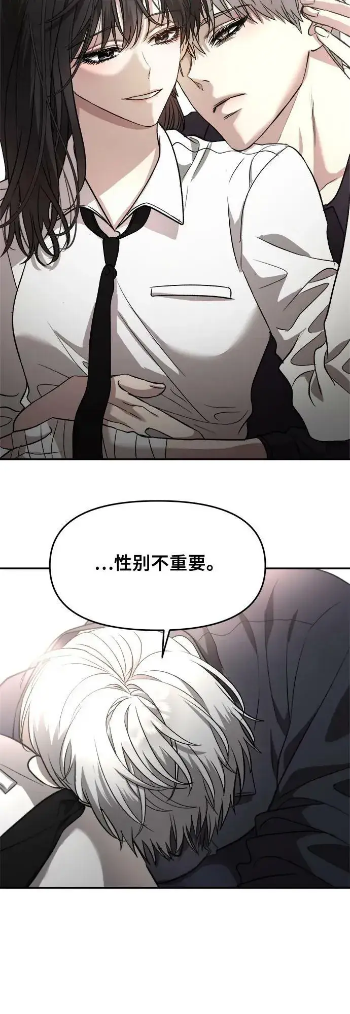 漫画《从梦到自由》第76话第15张图