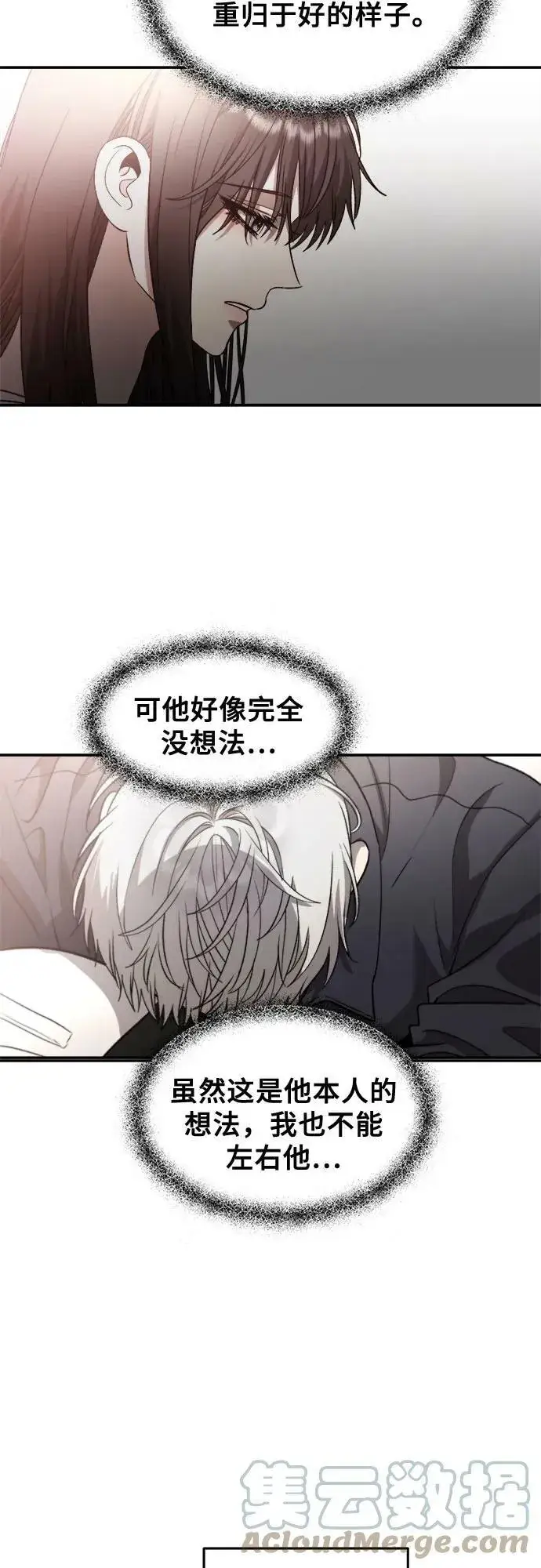 漫画《从梦到自由》第76话第19张图