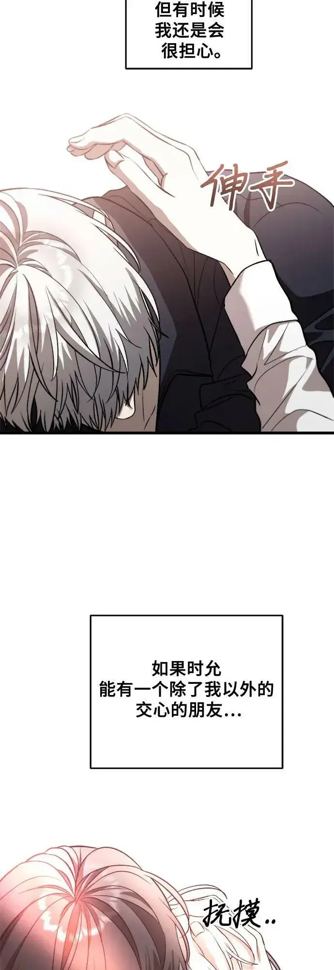 漫画《从梦到自由》第76话第20张图