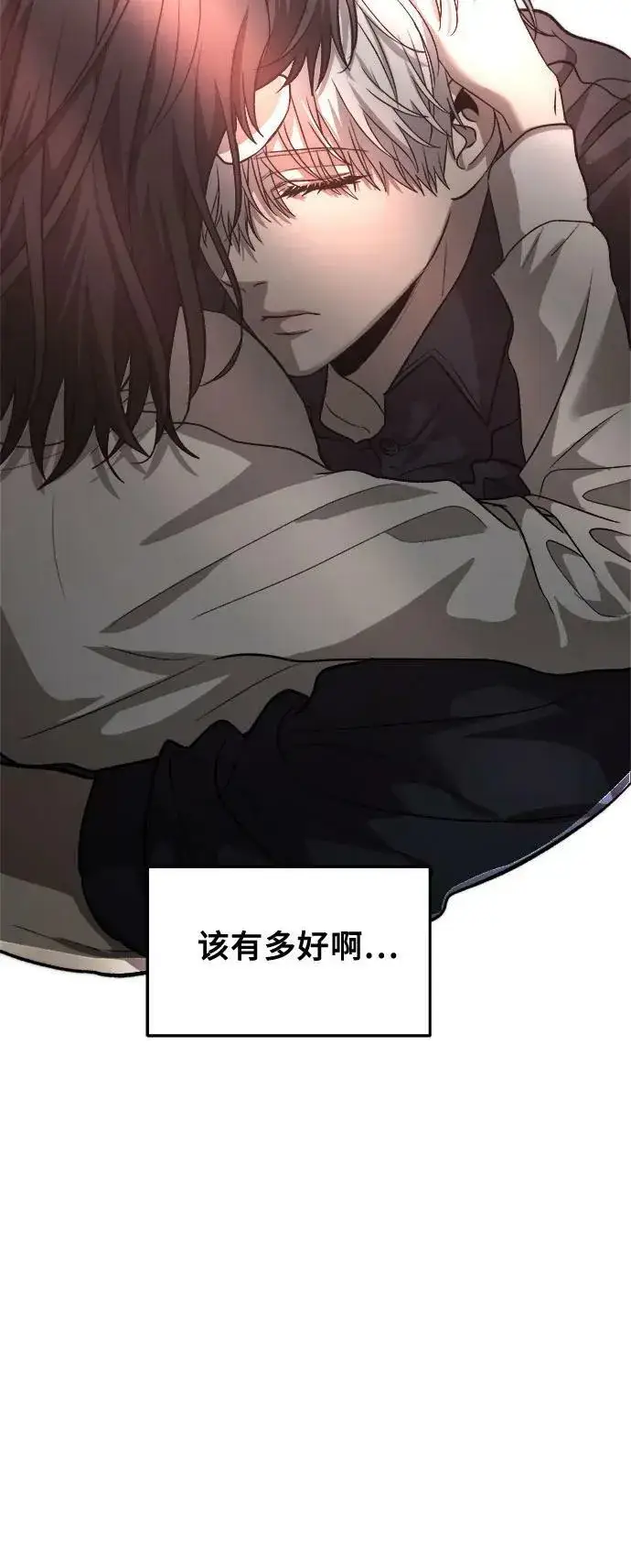 漫画《从梦到自由》第76话第21张图