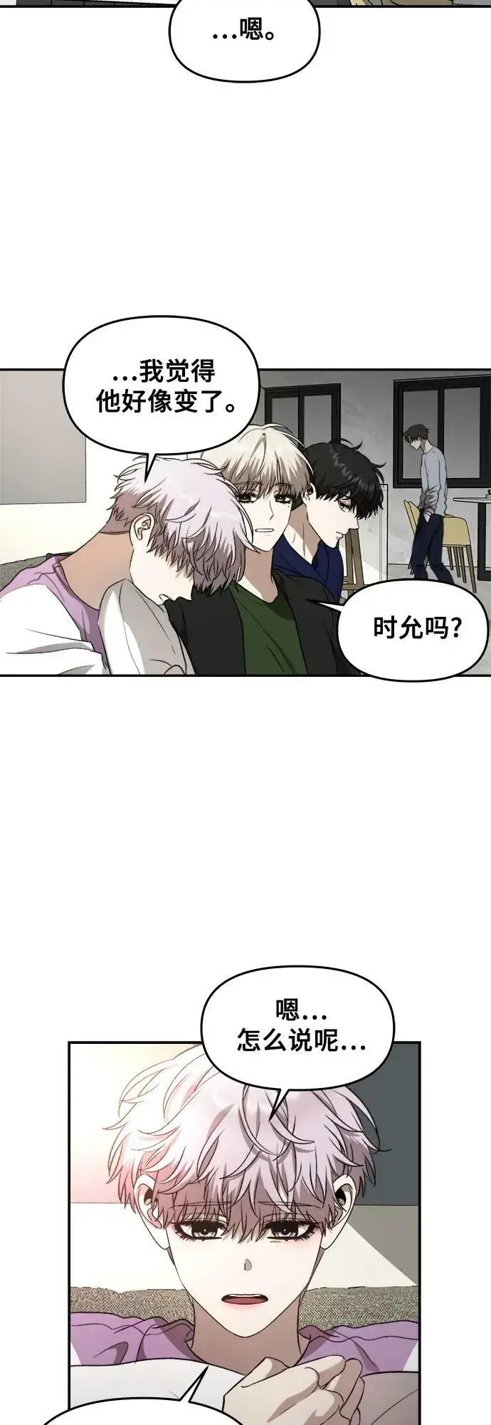 漫画《从梦到自由》第76话第23张图