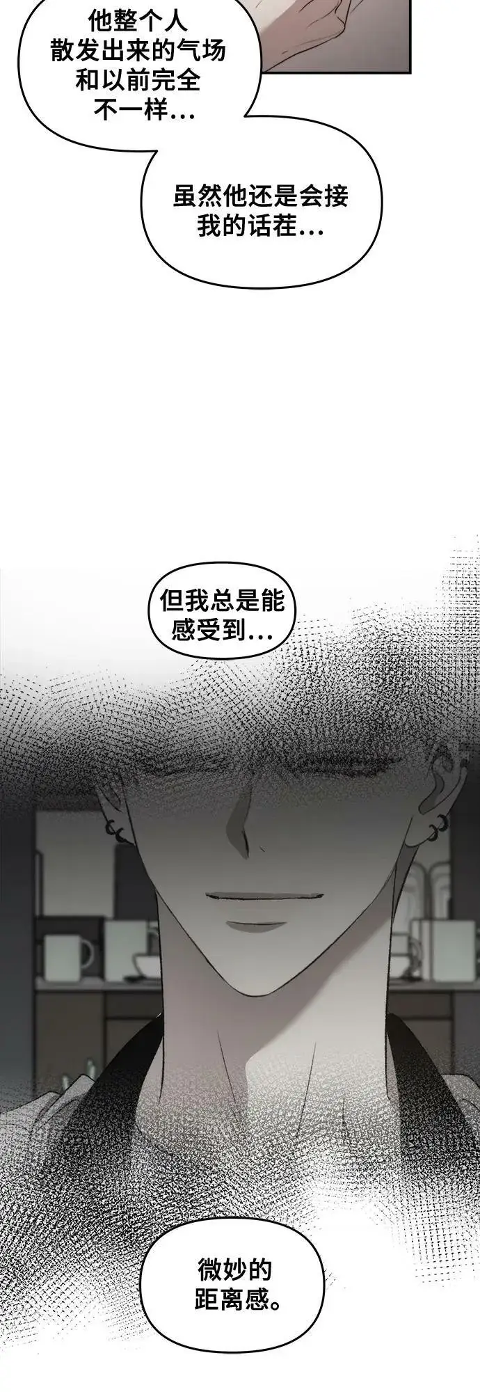 漫画《从梦到自由》第76话第24张图
