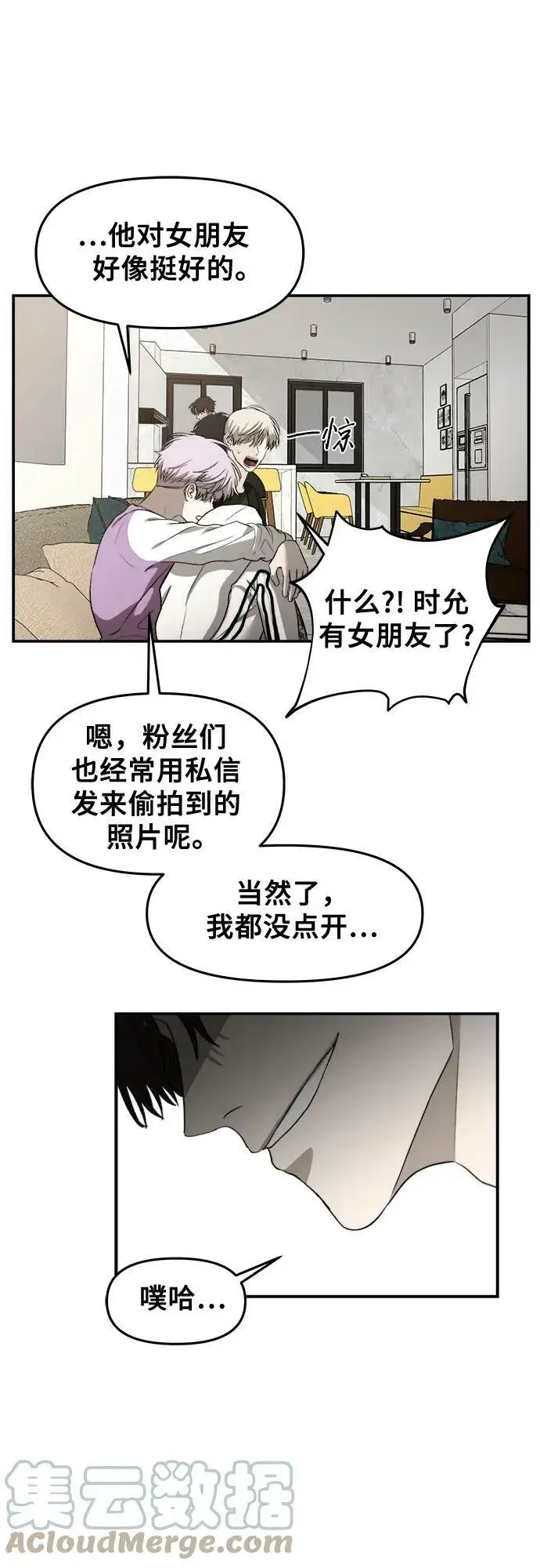漫画《从梦到自由》第76话第25张图