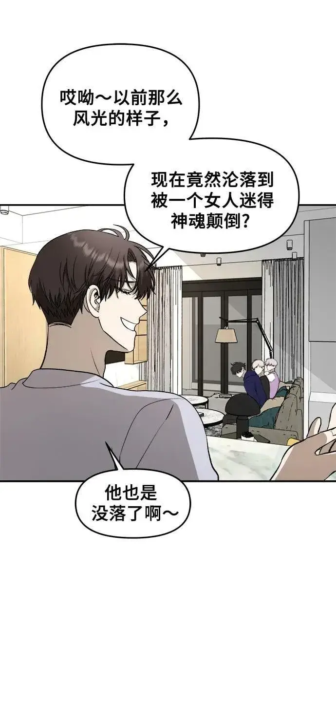 漫画《从梦到自由》第76话第26张图