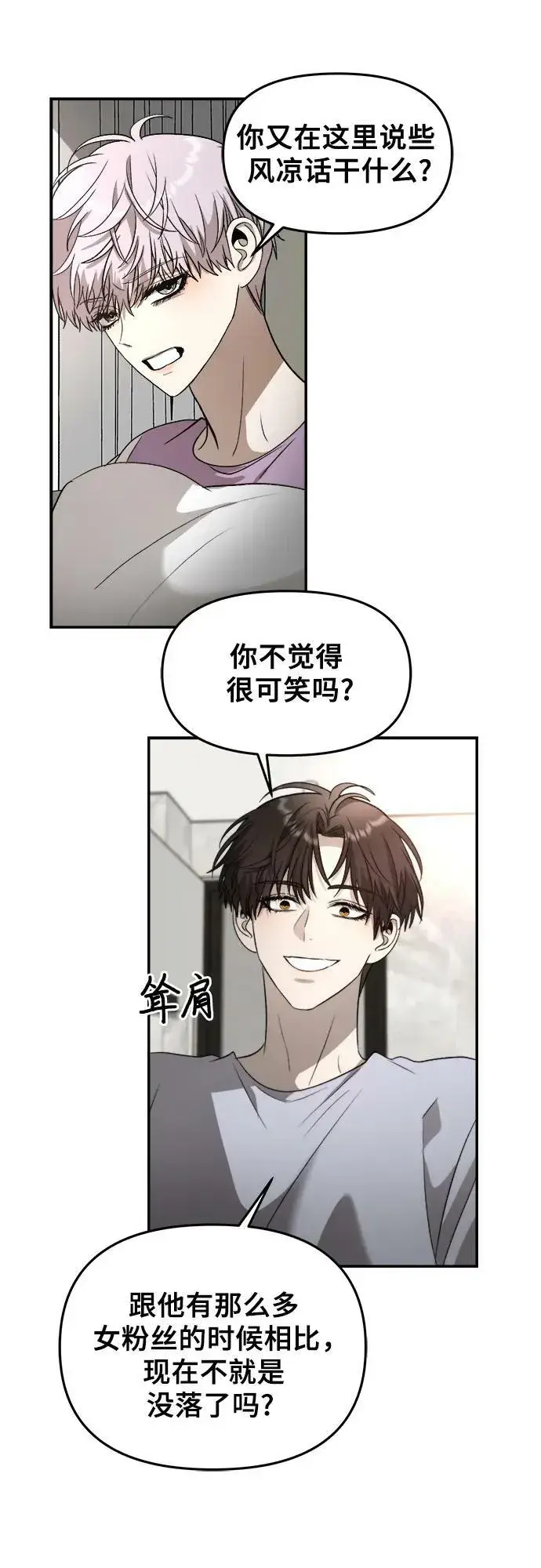 漫画《从梦到自由》第76话第27张图
