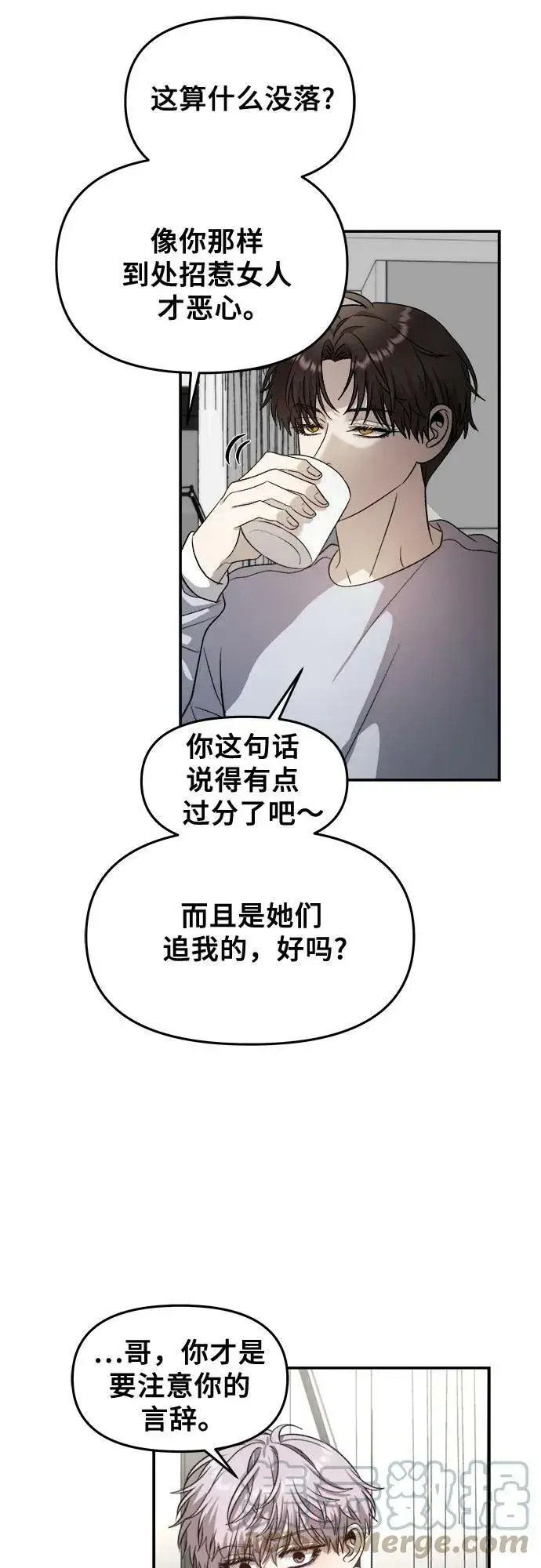 漫画《从梦到自由》第76话第28张图