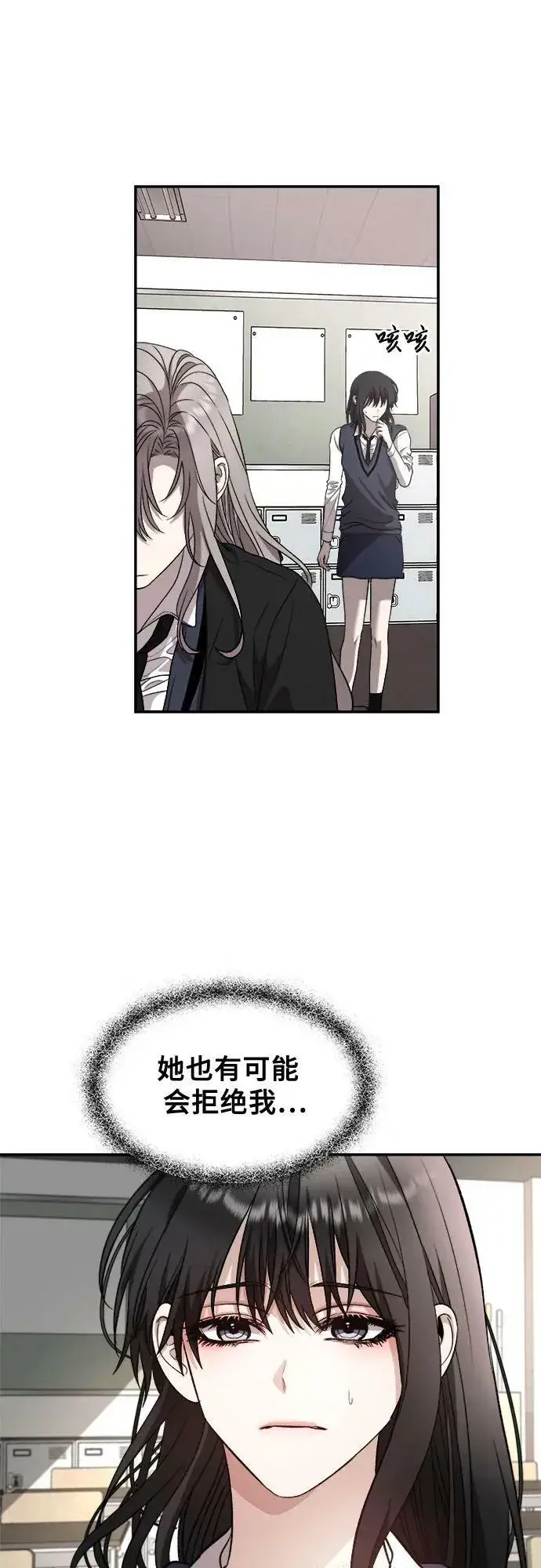 漫画《从梦到自由》第76话第3张图
