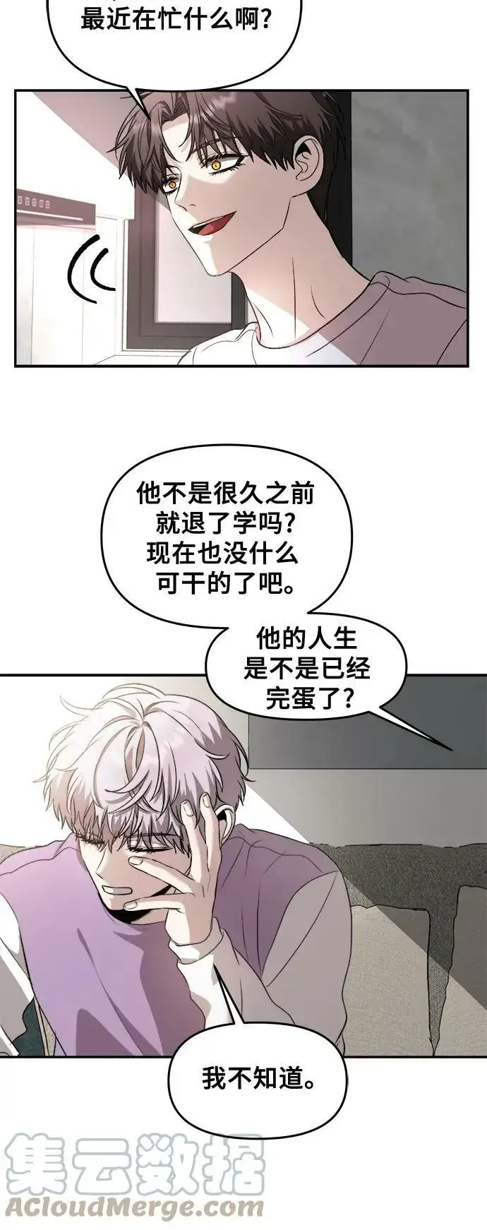 漫画《从梦到自由》第76话第31张图